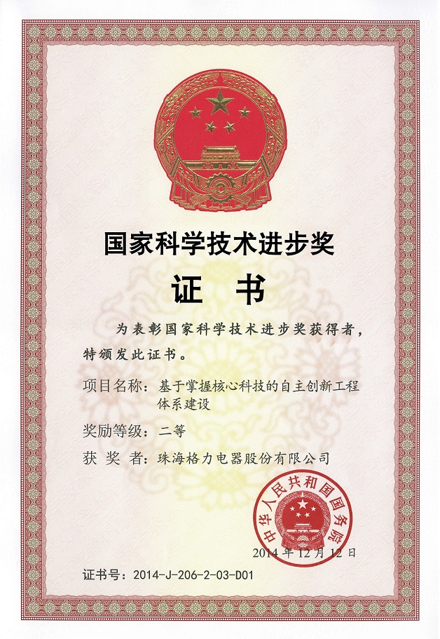 龙潭荣誉证书